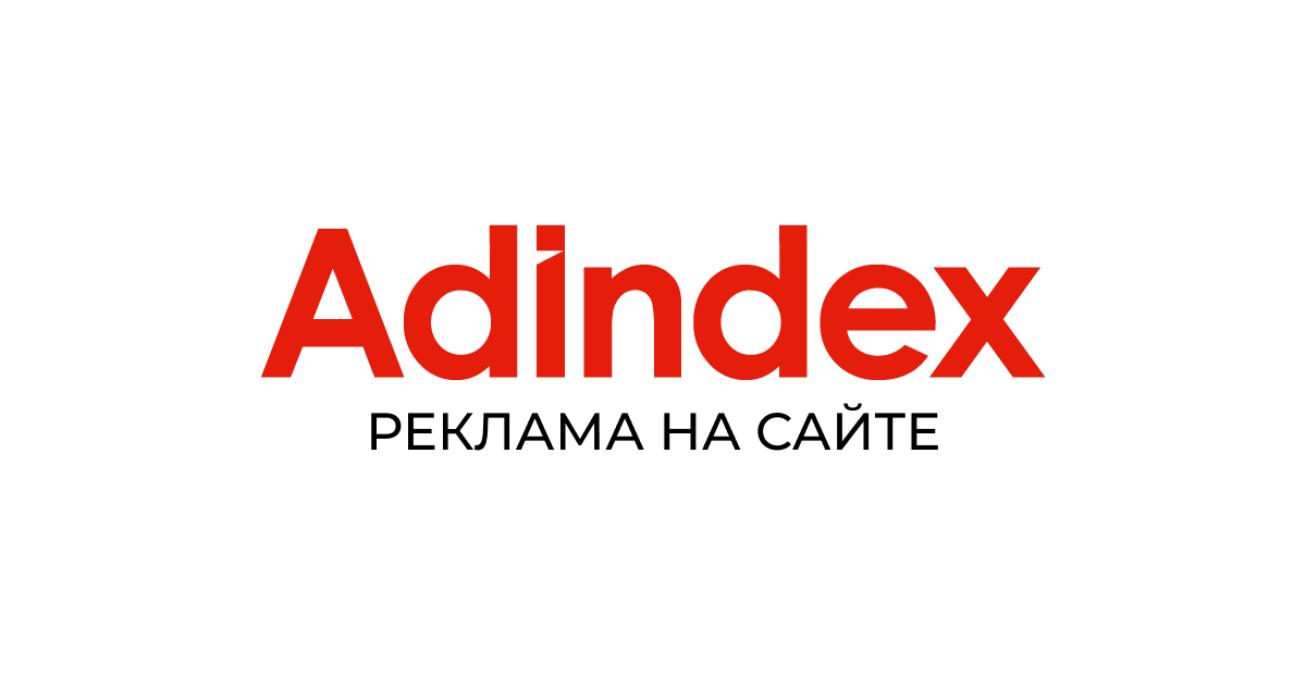 Adindex